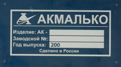 Что означает шильда на авто