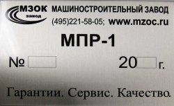 Технические шильды