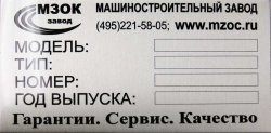 Прачечная изготовление бирок