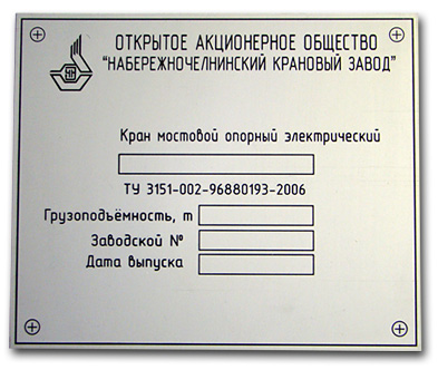 требования к маркировочным биркам