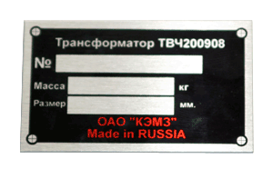 Изготовление табличек на дверь