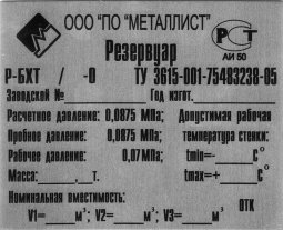 изготовление табличек для офиса